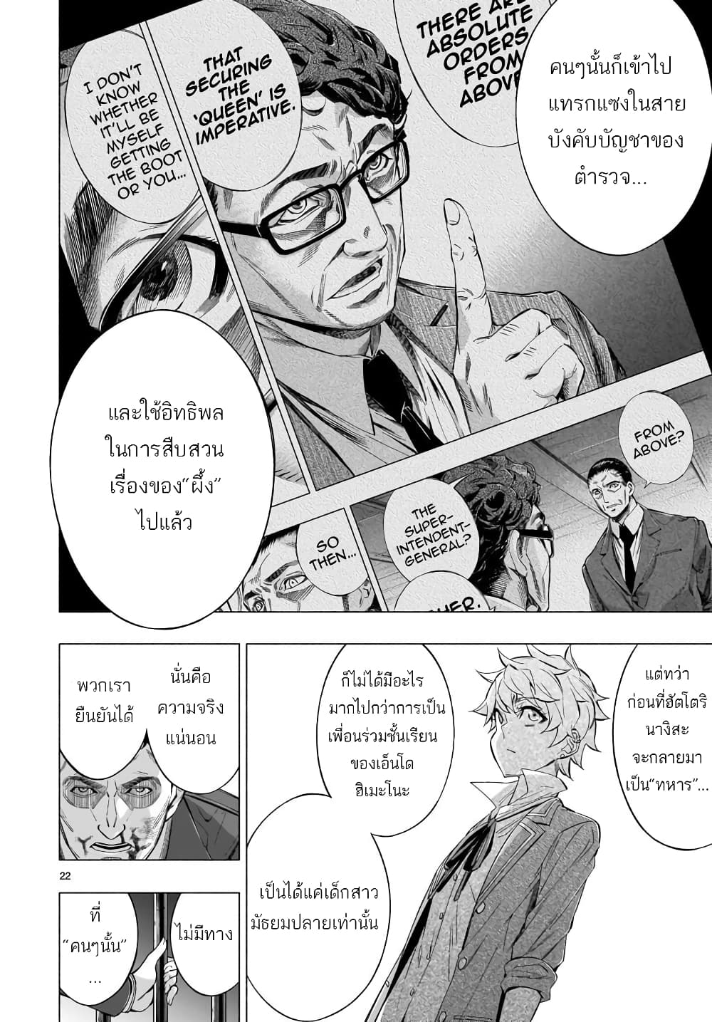 Himenospia 36-นางิสะ