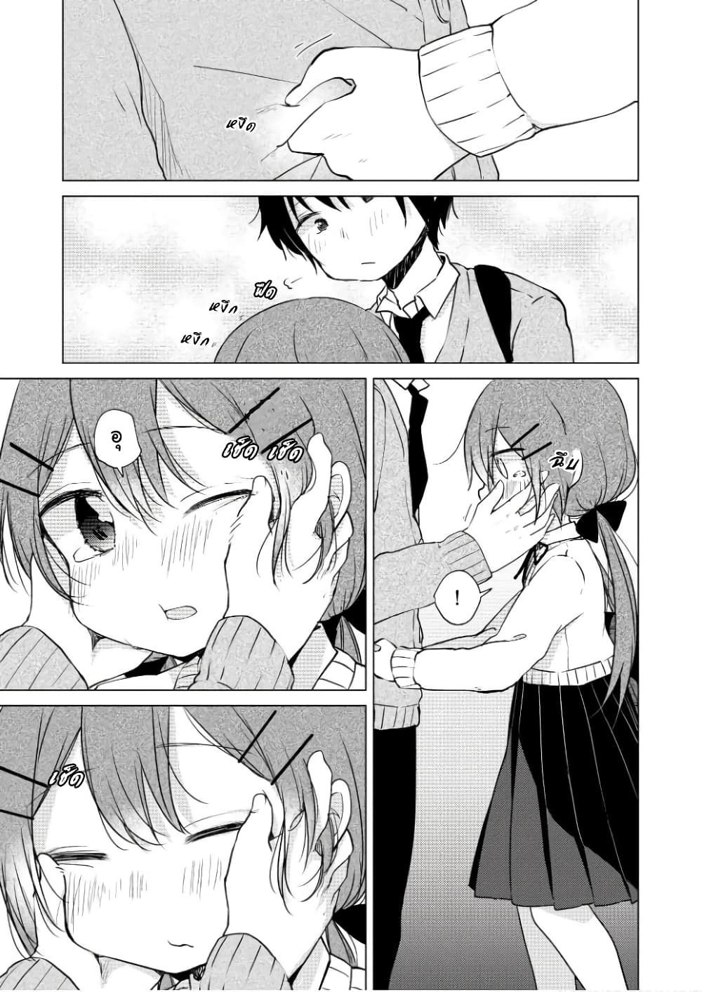 Tonari no Baka to Tsudzuku Uso 17-17