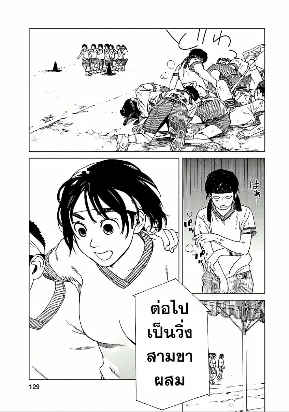Fujiyama-san wa Shishunki 24-คุณฟูจิยามะกับกีฬาสีฤดูใบไม้ร่วง