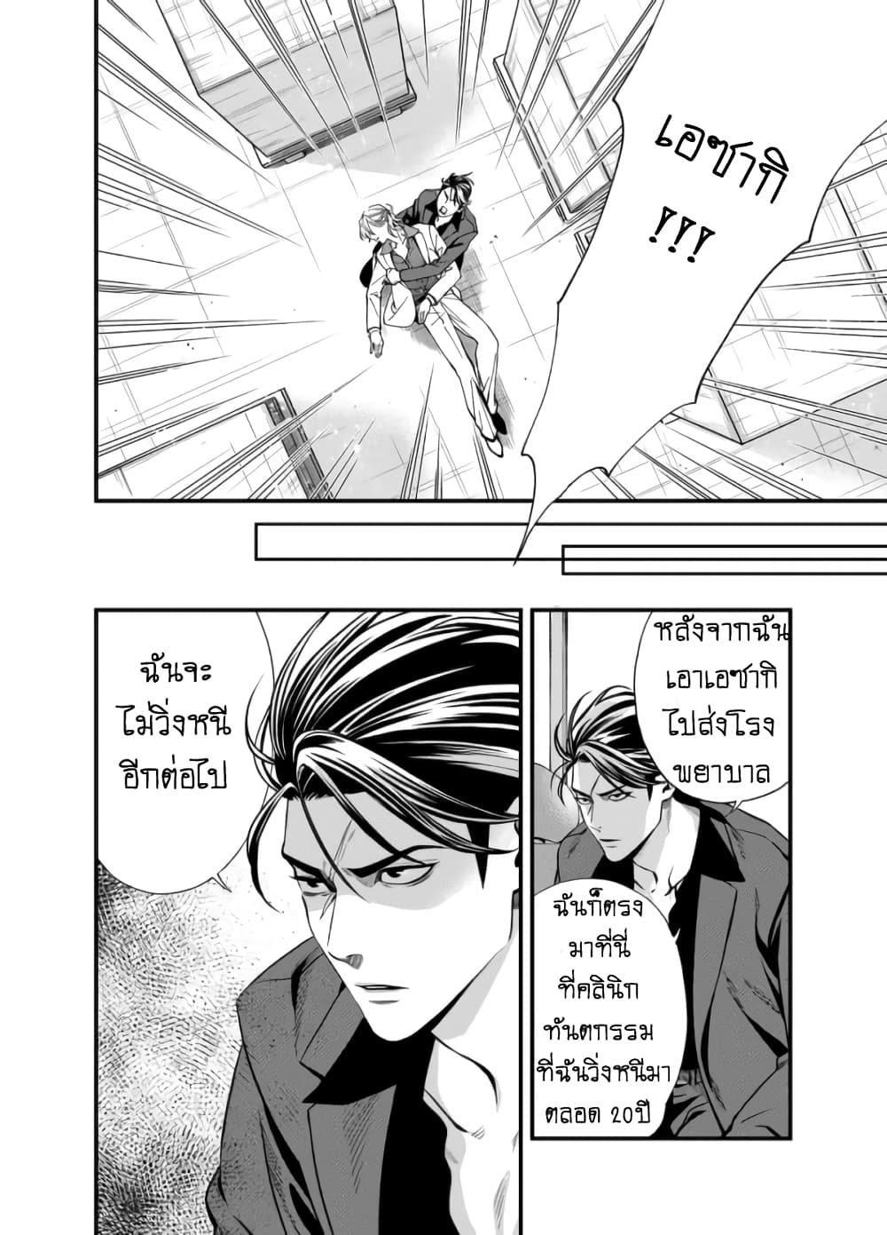 Haisha-san, a tatemasu! 1-1