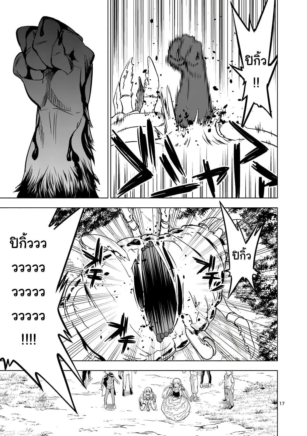 Shijou Saikyou Oak-san no Tanoshii Tanetsuke Harem Zukuri 21.2-พลังของอีโวลโอ๊ค (2)