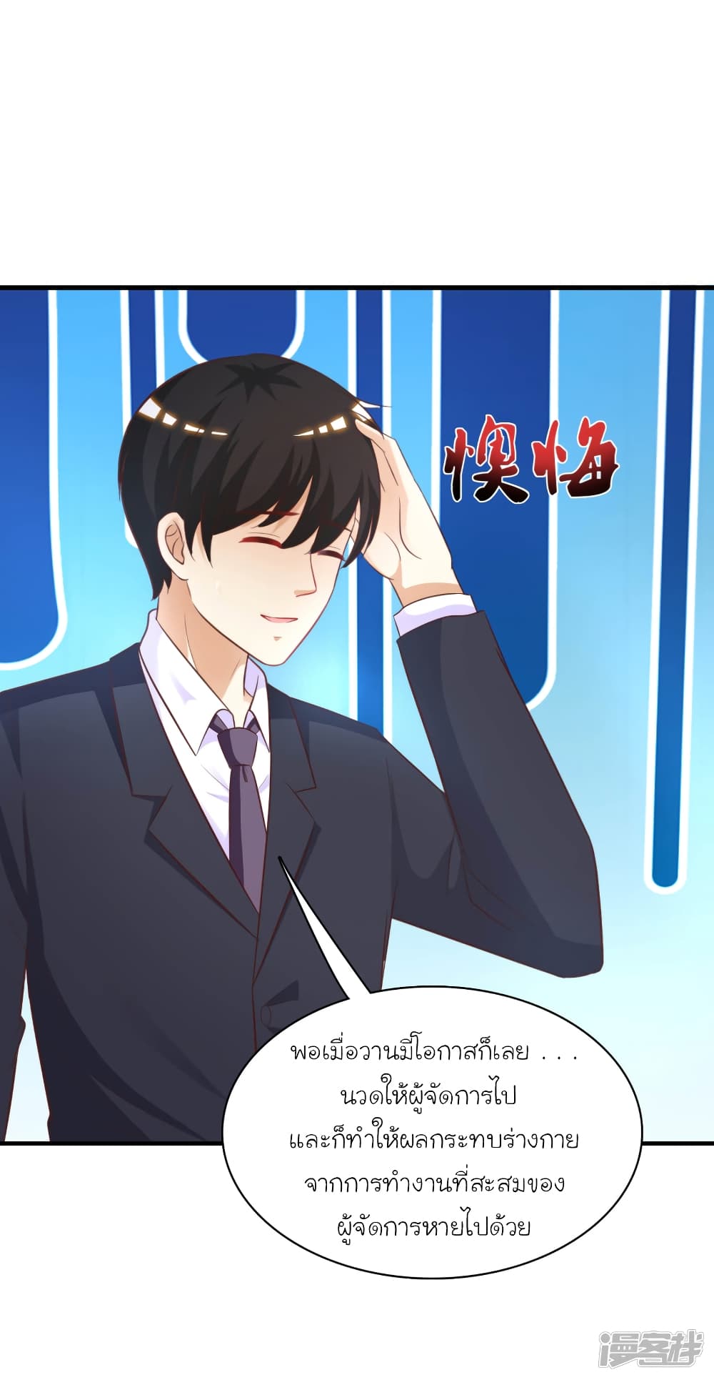 The Strongest Peach Blossom ราชาดอกไม้อมตะ 60-60