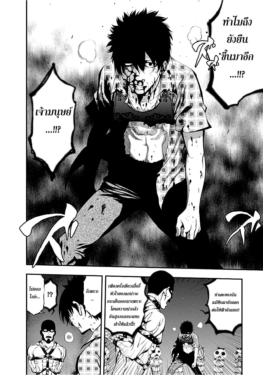 Youkai Shoujo 3-พลับหลงฤดู ค่ะ
