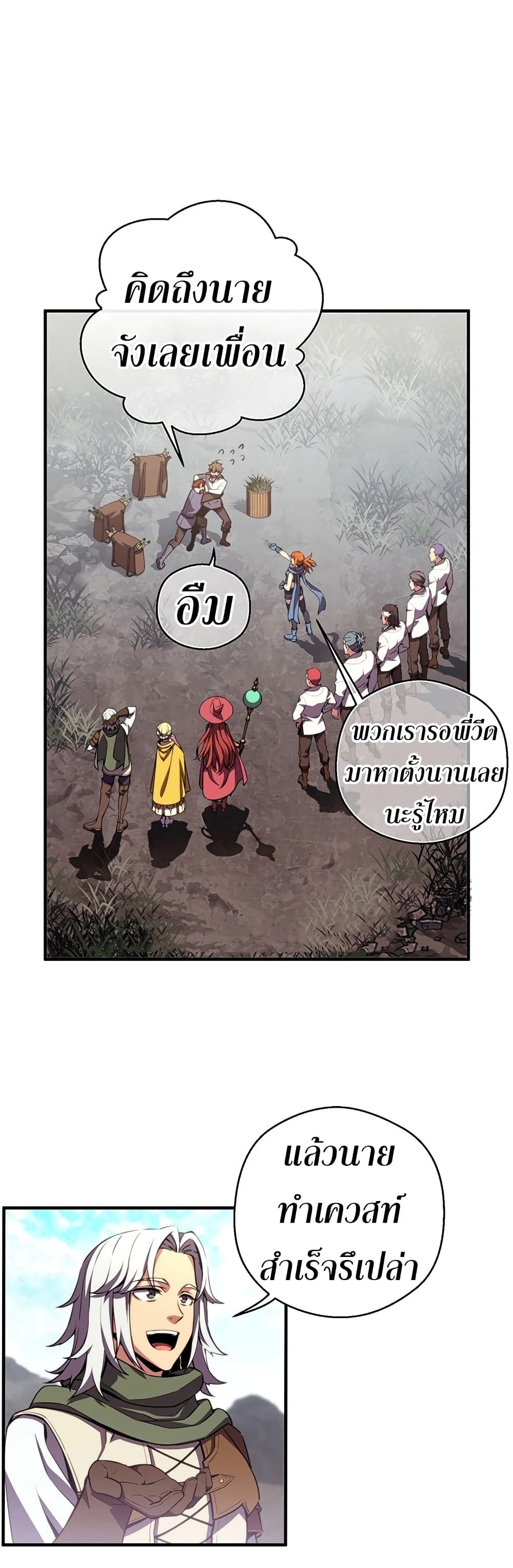 Legendary Moonlight Sculptor ประติมากรแสงจันทร์ในตำนาน 152-152