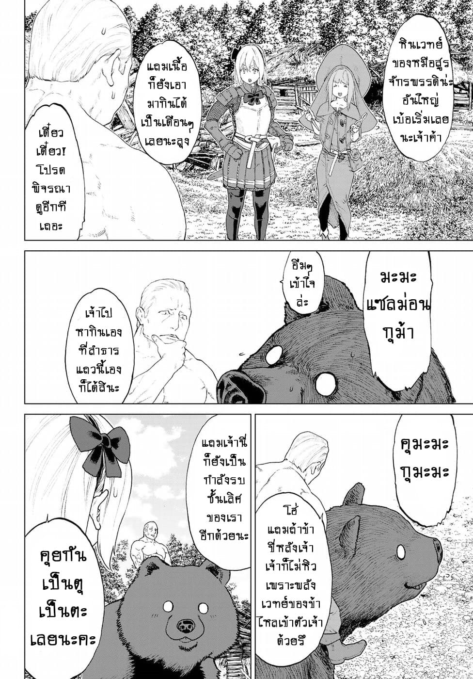 The Ride-On King ท่านปูตินต่างโลก 6-ท่านปธน. กับเหล่าลูกหลานแห่งราชินี