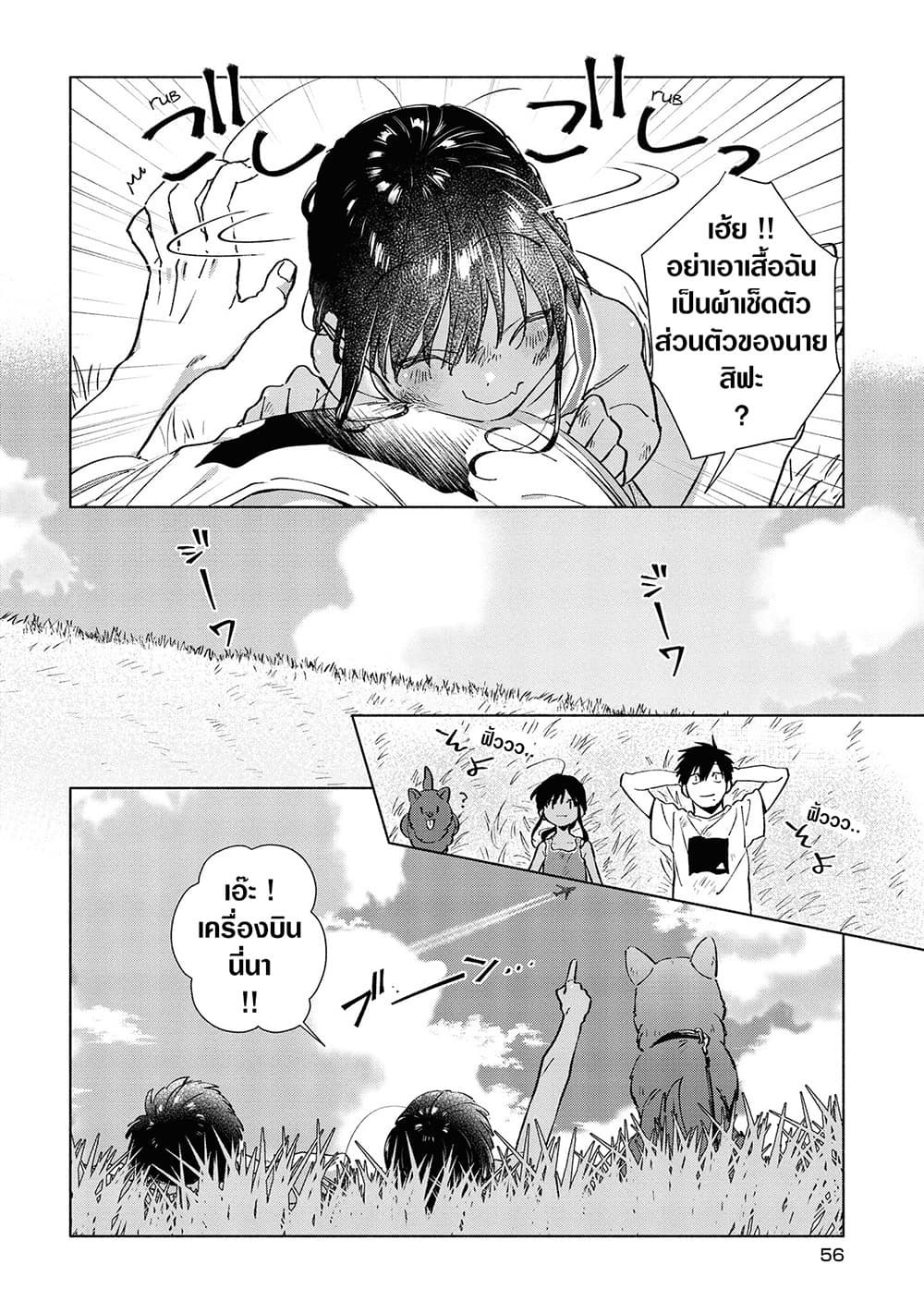 Inaka ni Kaeru to Yakeni Natsuita Kasshoku Ponytail Shota ga Iru 24-24