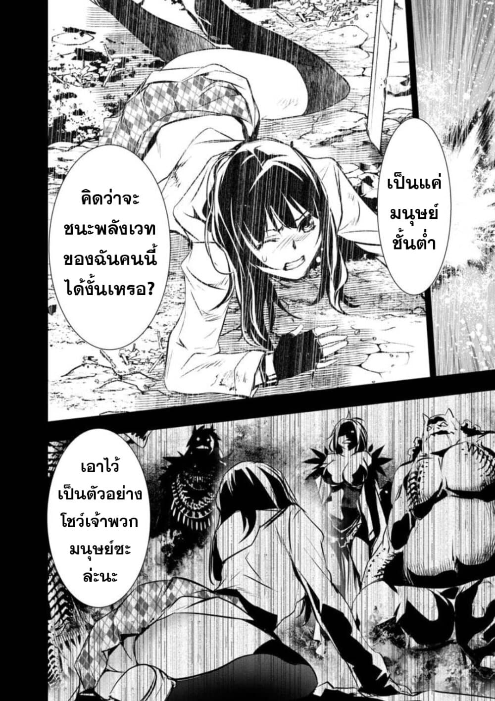 Isekai NTR 8-8