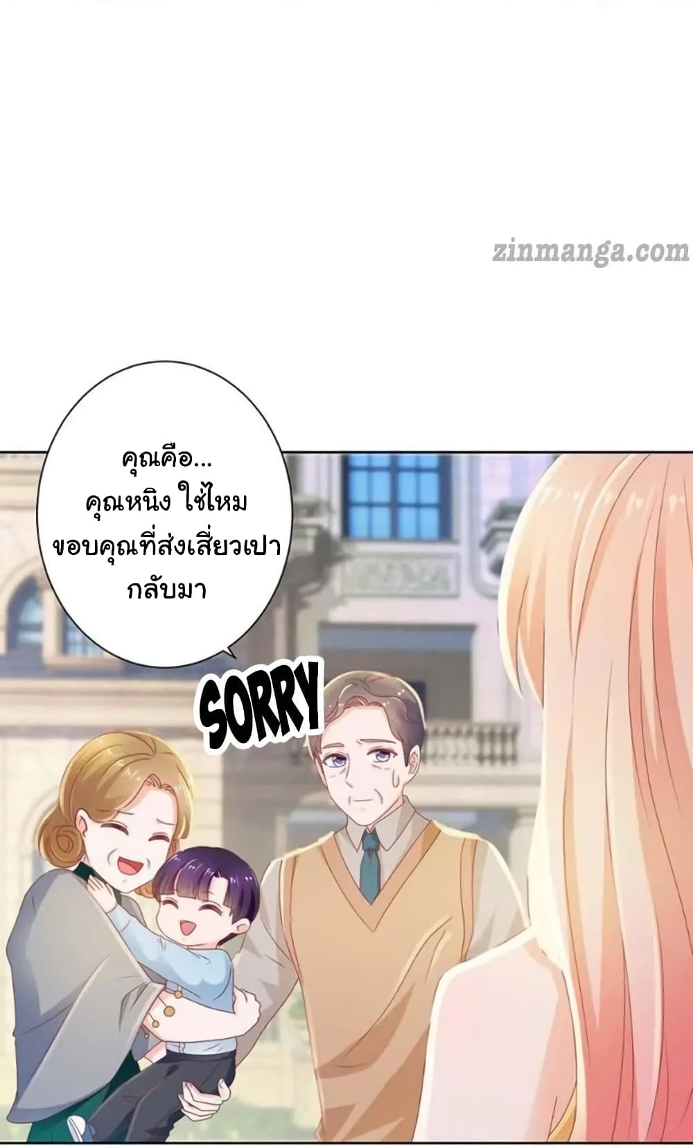 The Lovely Wife And Strange Marriage แผนรักลวงใจ 143-143