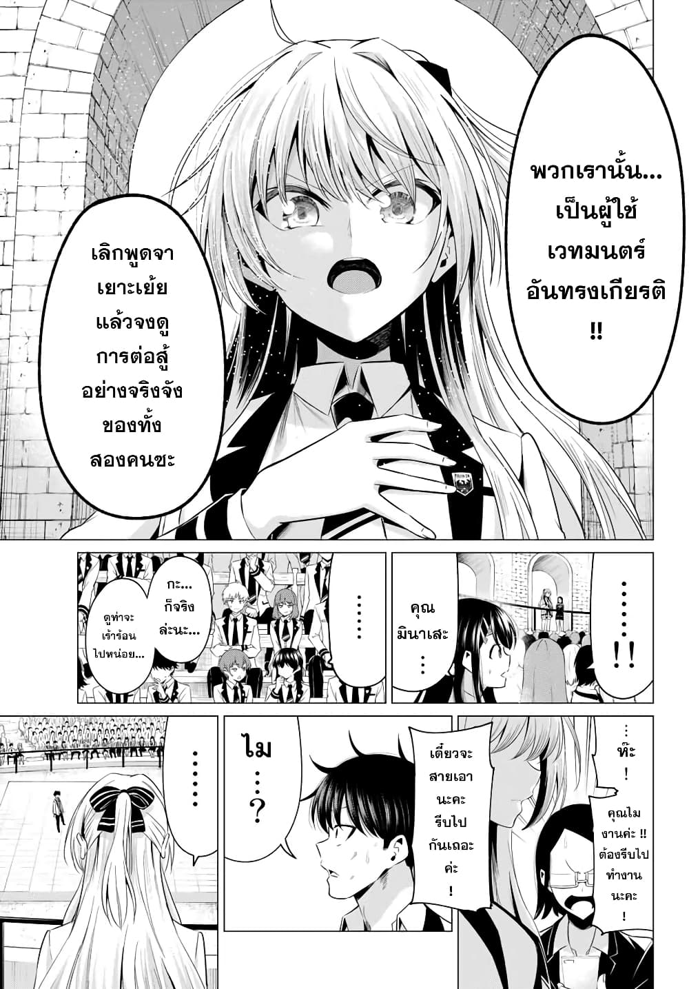 I Don't Know if It's LOVE or MAGIC! ไม่รู้ซะแล้วว่ามันเป็นความรักหรือเวทมนตร์! 1-ผู้ใช้เวทมนตร์ที่ต่ำช้าที่สุด