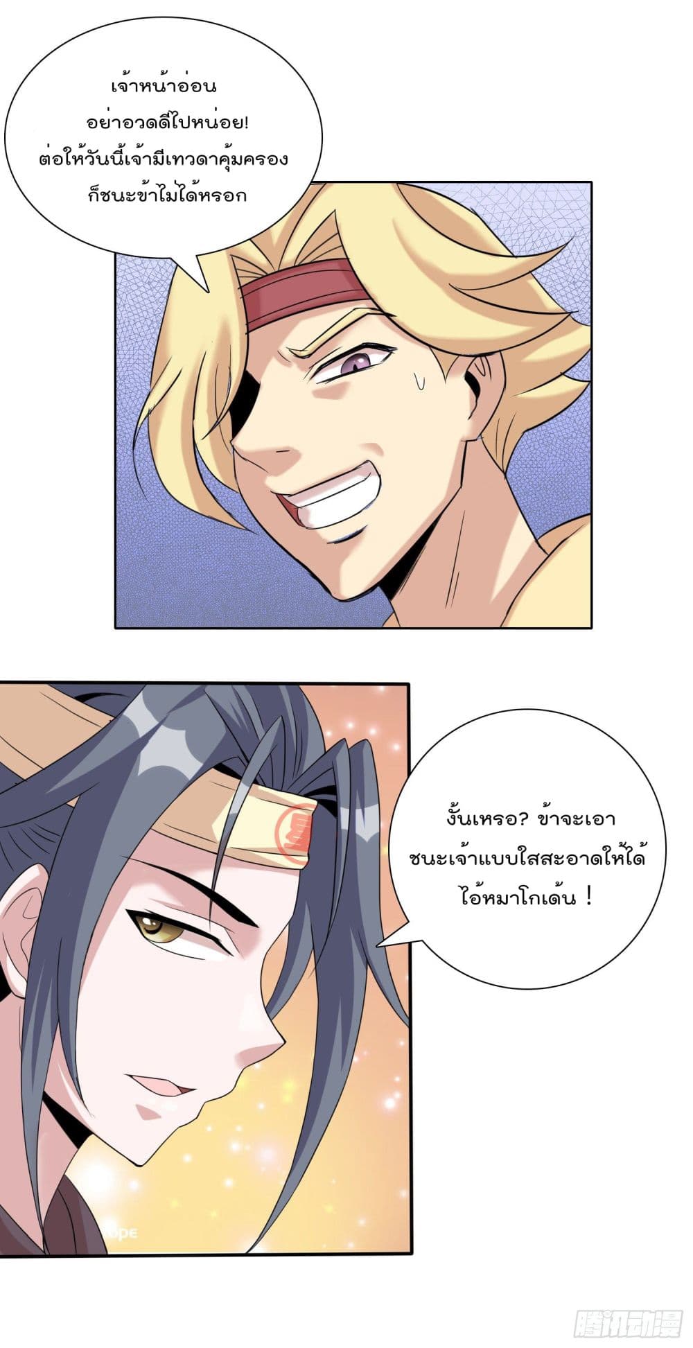 God of Gourmet ราชาแห่งนักล่าอาหาร 9-9
