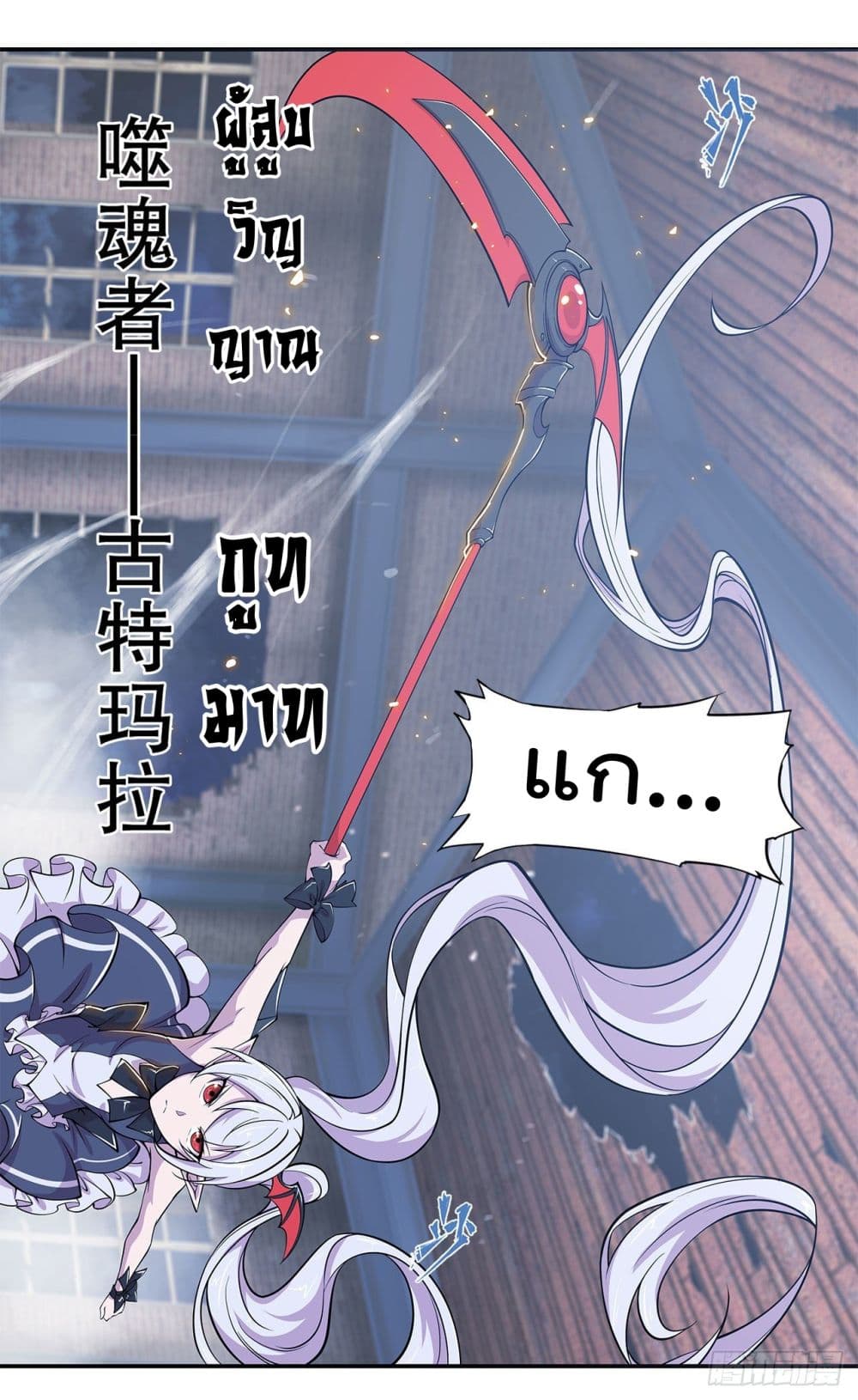 The Strongest Knight Become To Lolicon Vampire ผมคืออัศวินผู้แข็งแกร่งที่ถูกสาปให้กลายเป็นแวมไพร์โลลิ 34-34