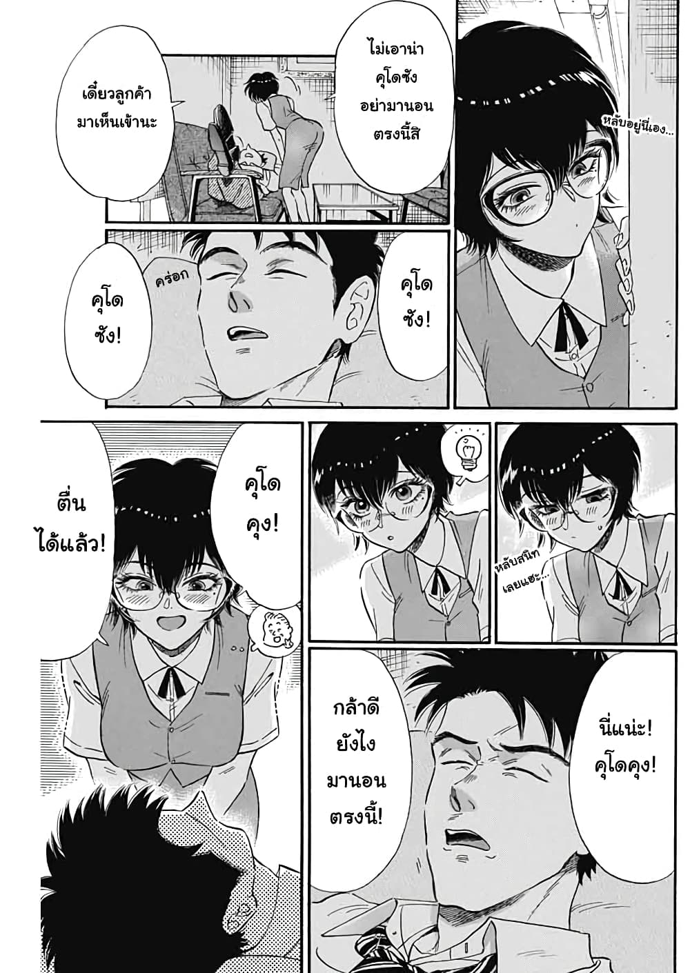 Kowloon Generic Romance 7-จูบ