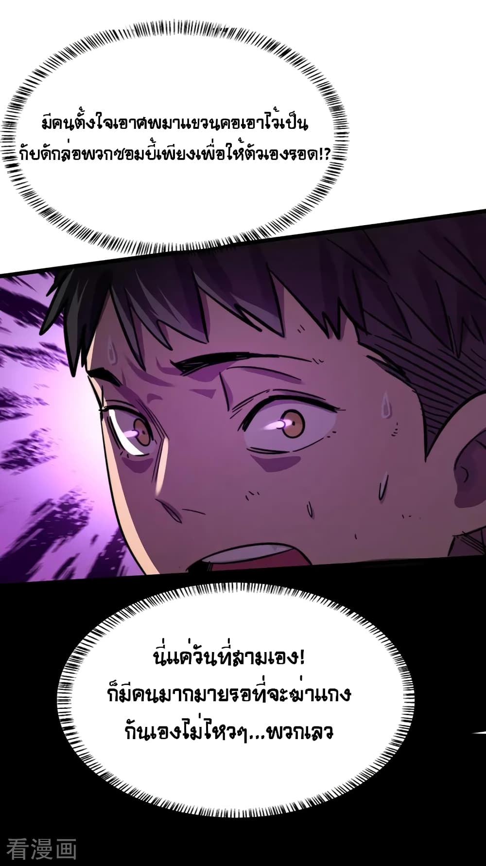 The Last Hero 3-3