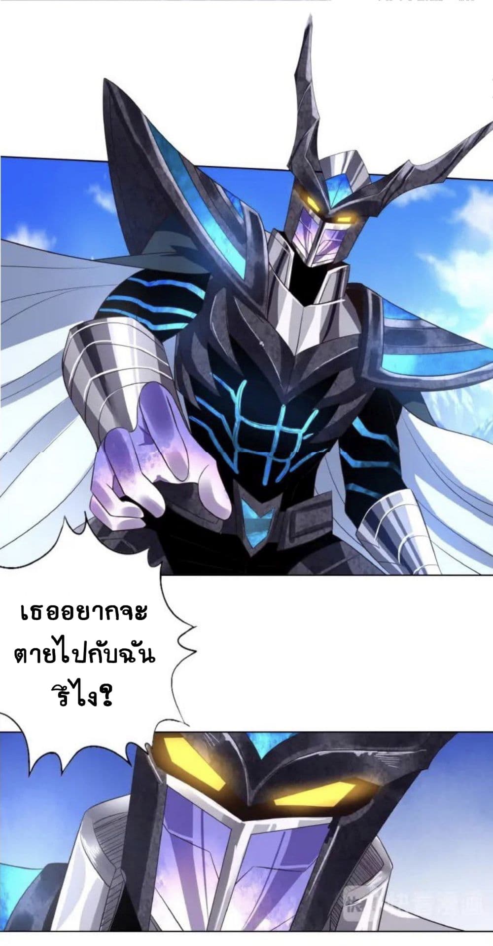 Return of Soul Master 65-65