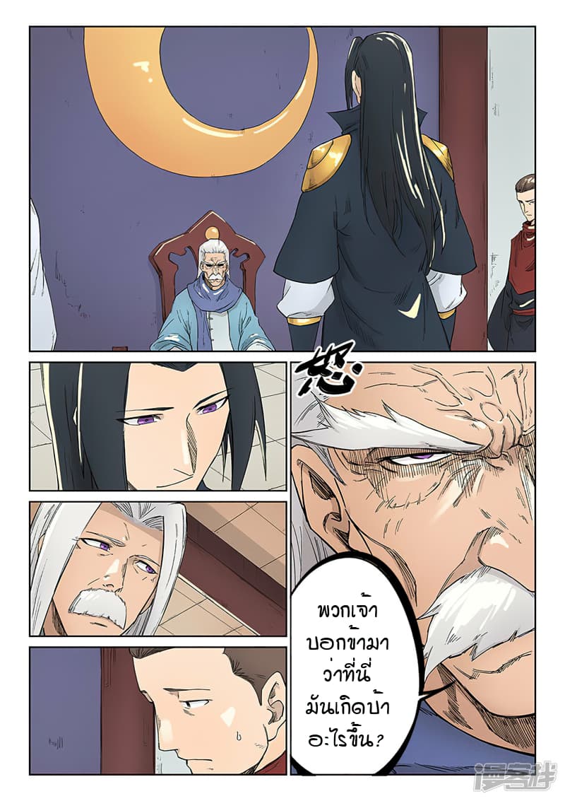 Star Martial God Technique 236-236