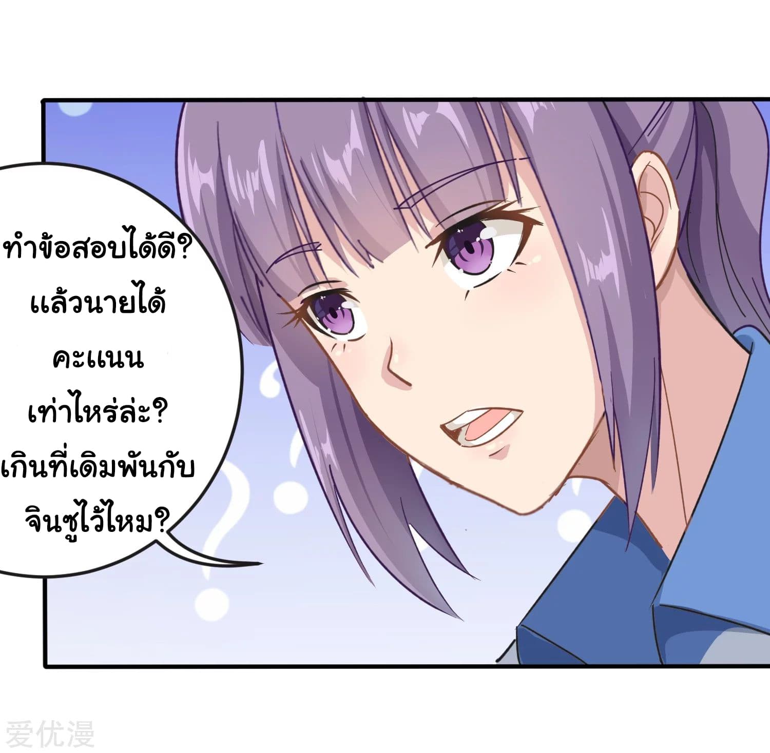 School Flower Master ระบบเรียนพาเซียนเรื่องรัก 9-9