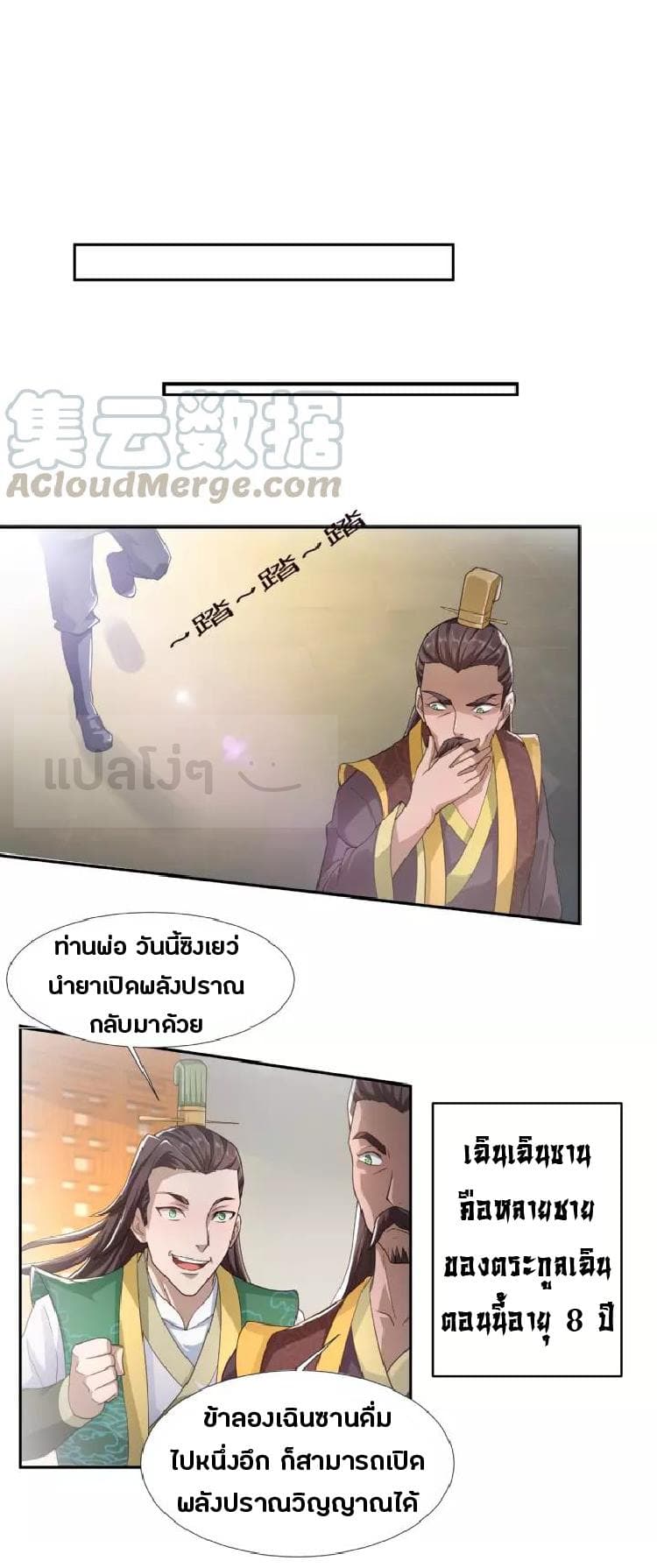 Daily Practice of Emperor Wu 5-5