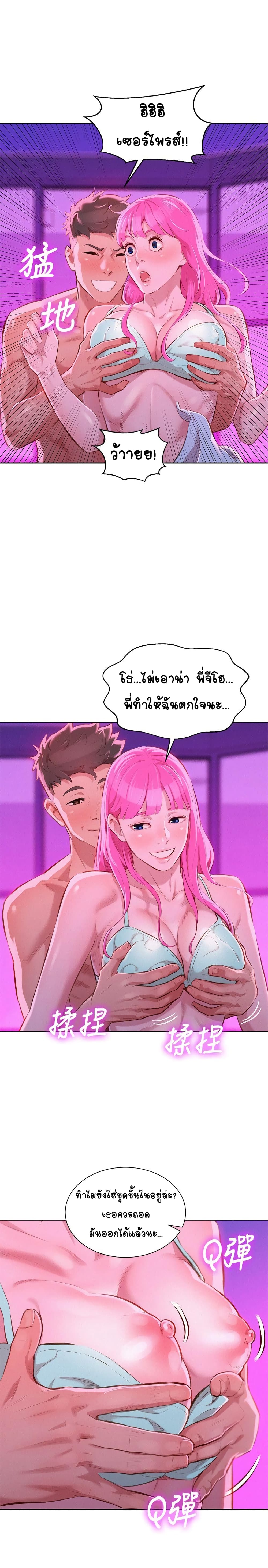 Sister Neighbors 44-44