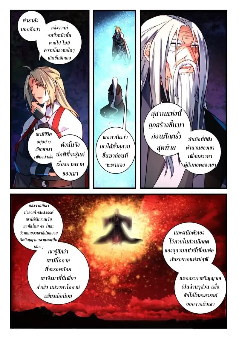 Spirit Blade Mountain 360-360