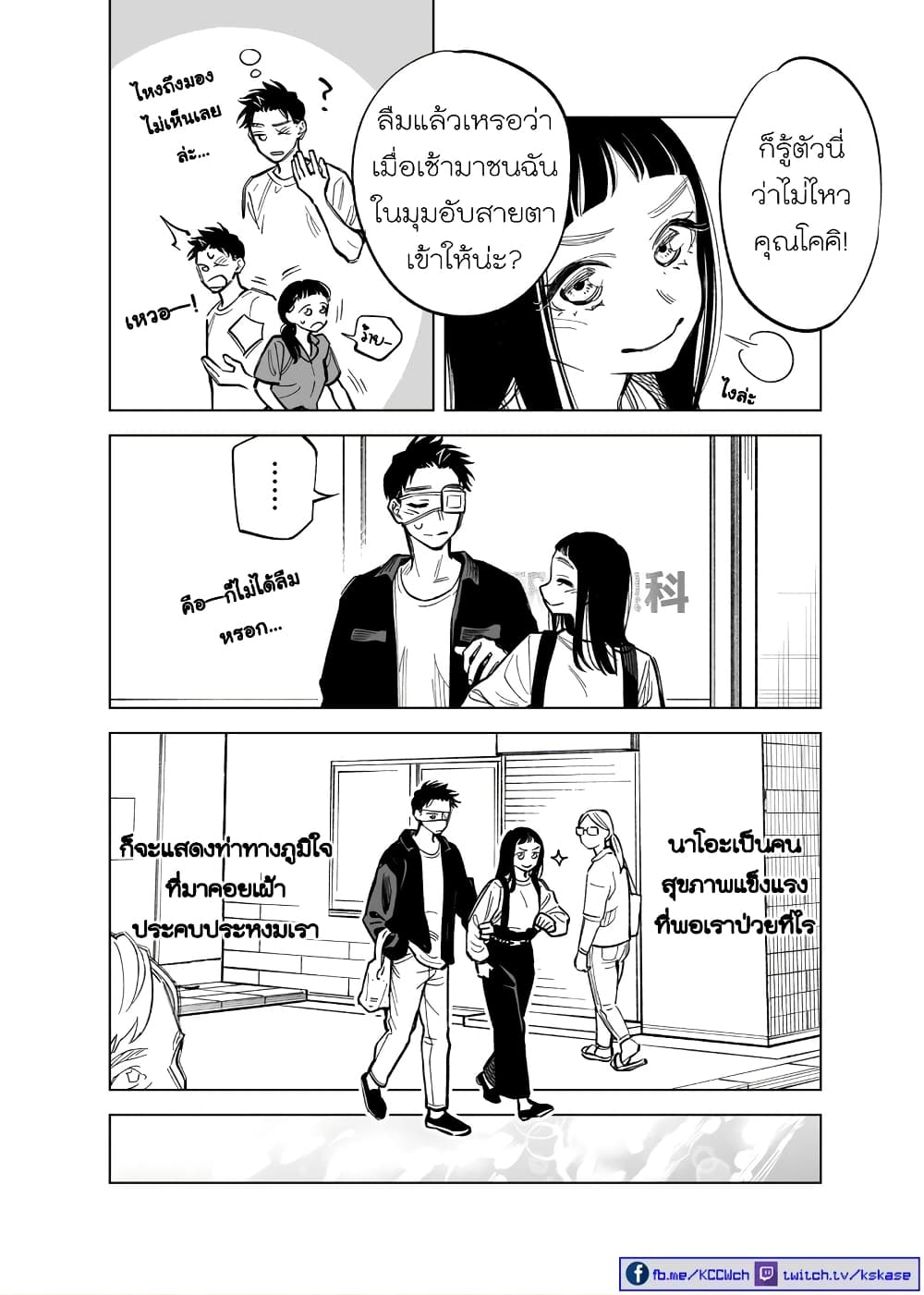 Futago-tachi no Shojijou 32-32