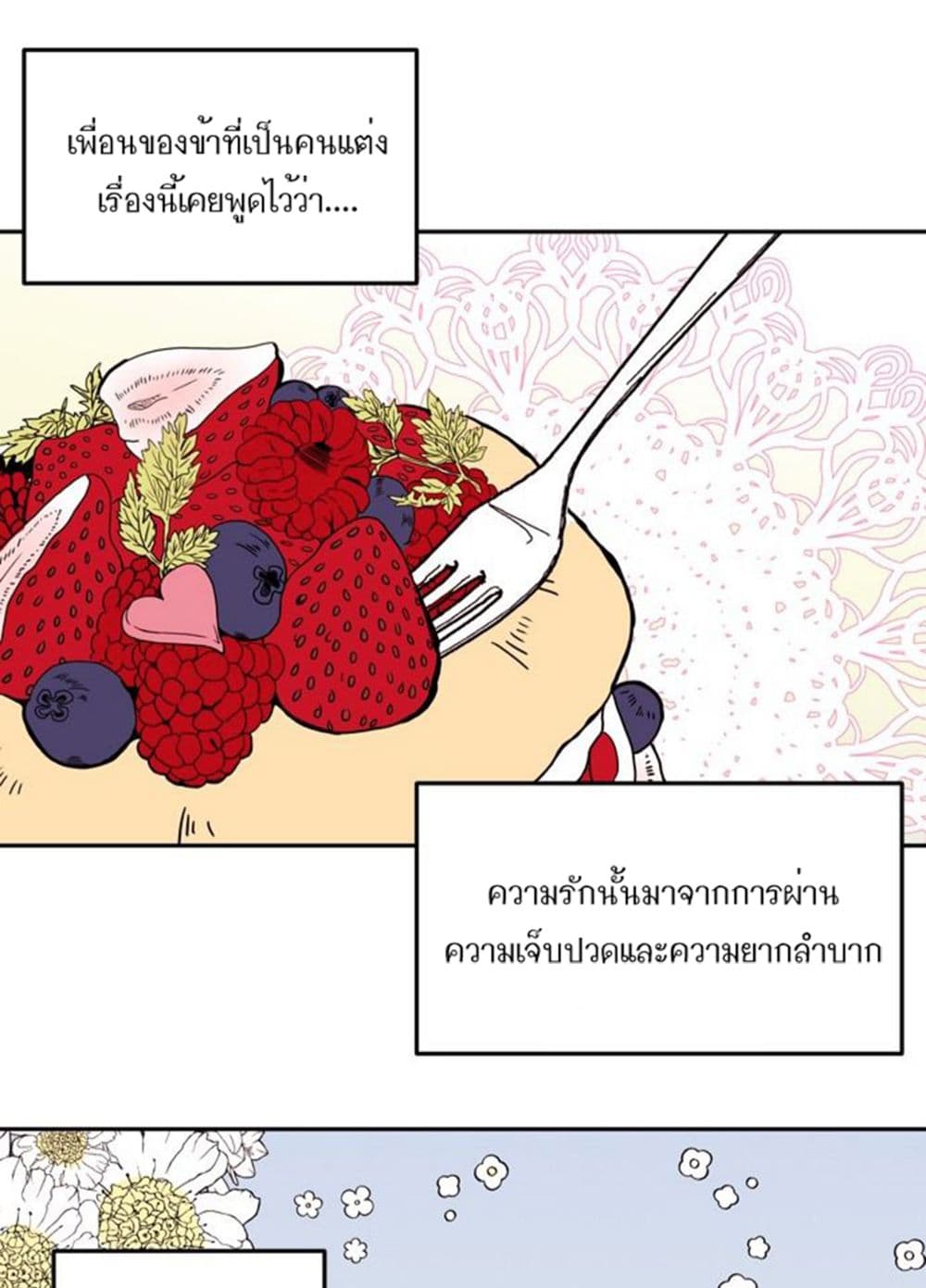 The Garden of Red Flowers 1-1