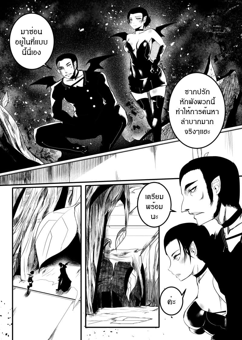 Path A waY 155-Yggdrasil and Blood (1)