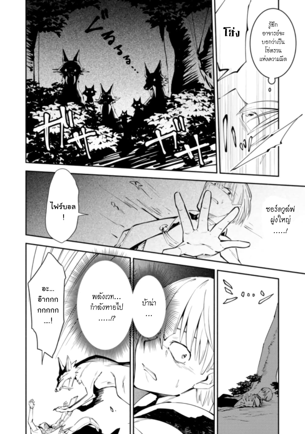 Koibito o netorare, Yuusha party kara tsuihou sa retakedo, EX Skill [Kotei Dameeji] ni mezamete muteki no sonzai ni. Saa, Fukushuu o hajimeyou. 1.2-1.2