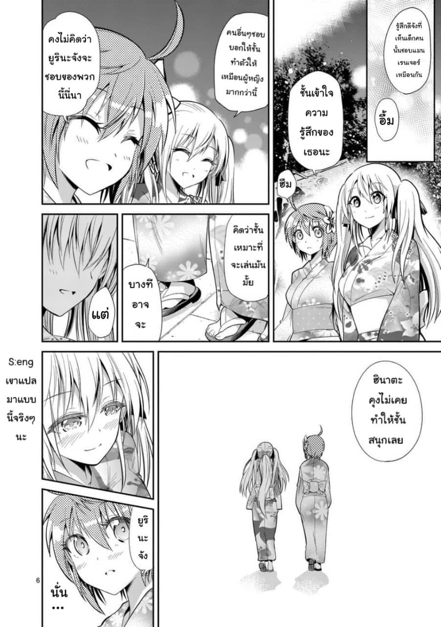 Tensei Pandemic 33-33