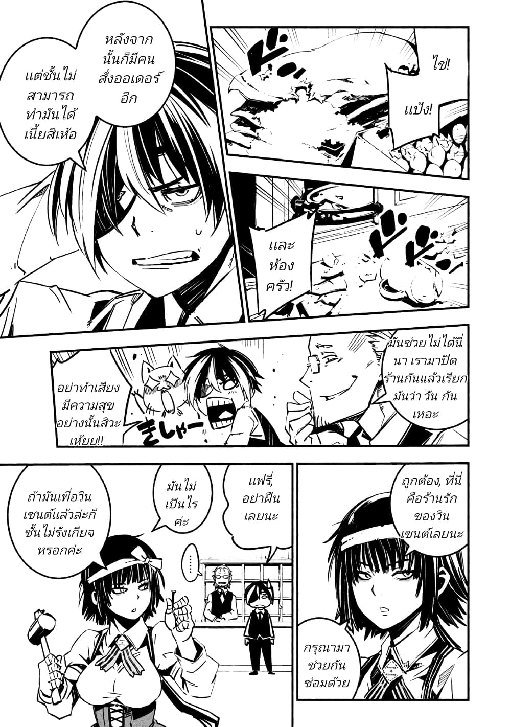 Sugar Dog 2-2