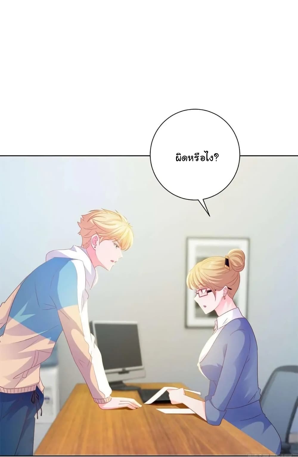 The Lovely Wife And Strange Marriage แผนรักลวงใจ 150-150