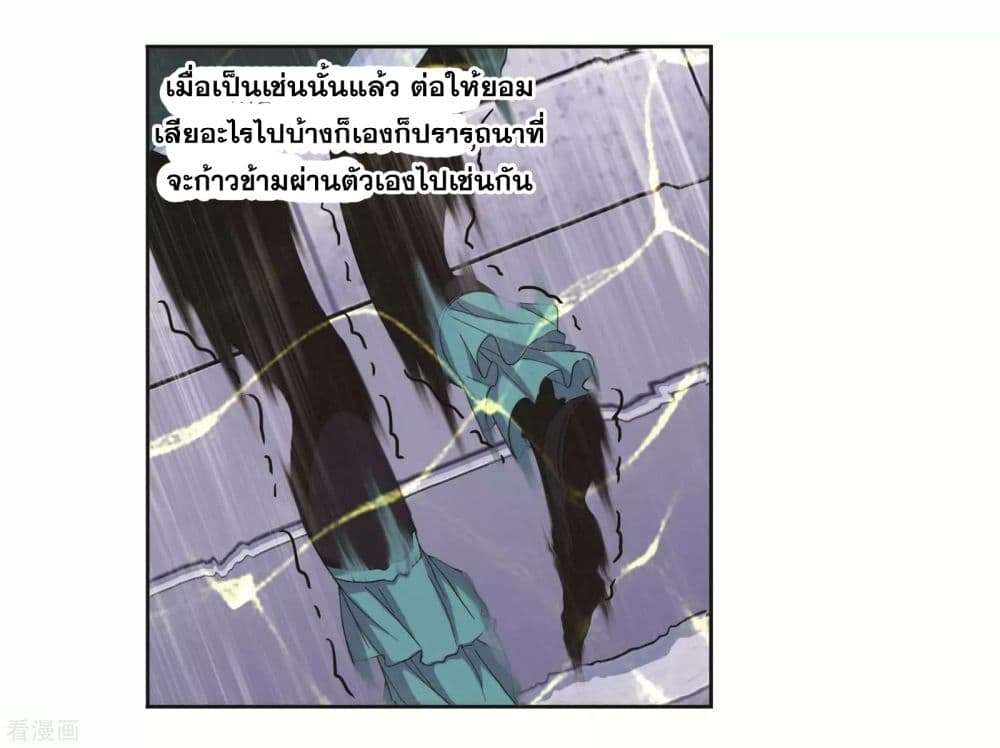 Douluo Dalu 247-247