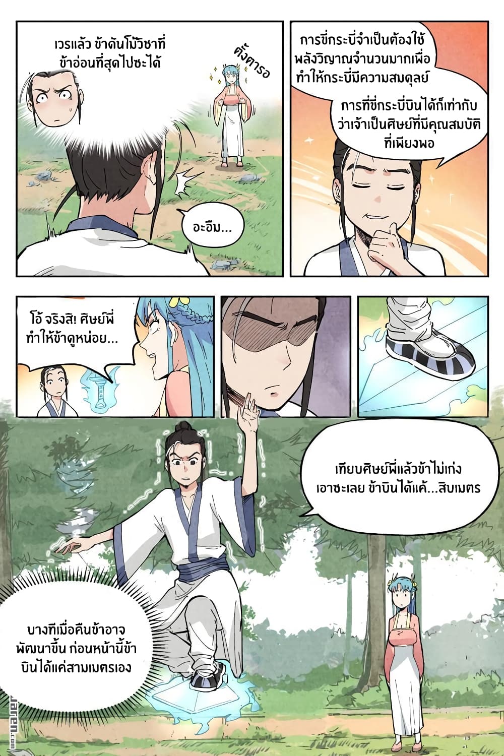 Song of Taoists and Fairies 11-11