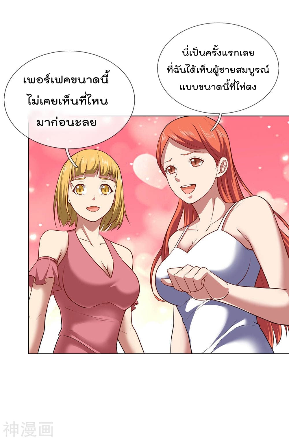 The Legend God of War in The City ตำนานเทพเซียนสงครามไร้พ่ายแห่งนคร 3-3