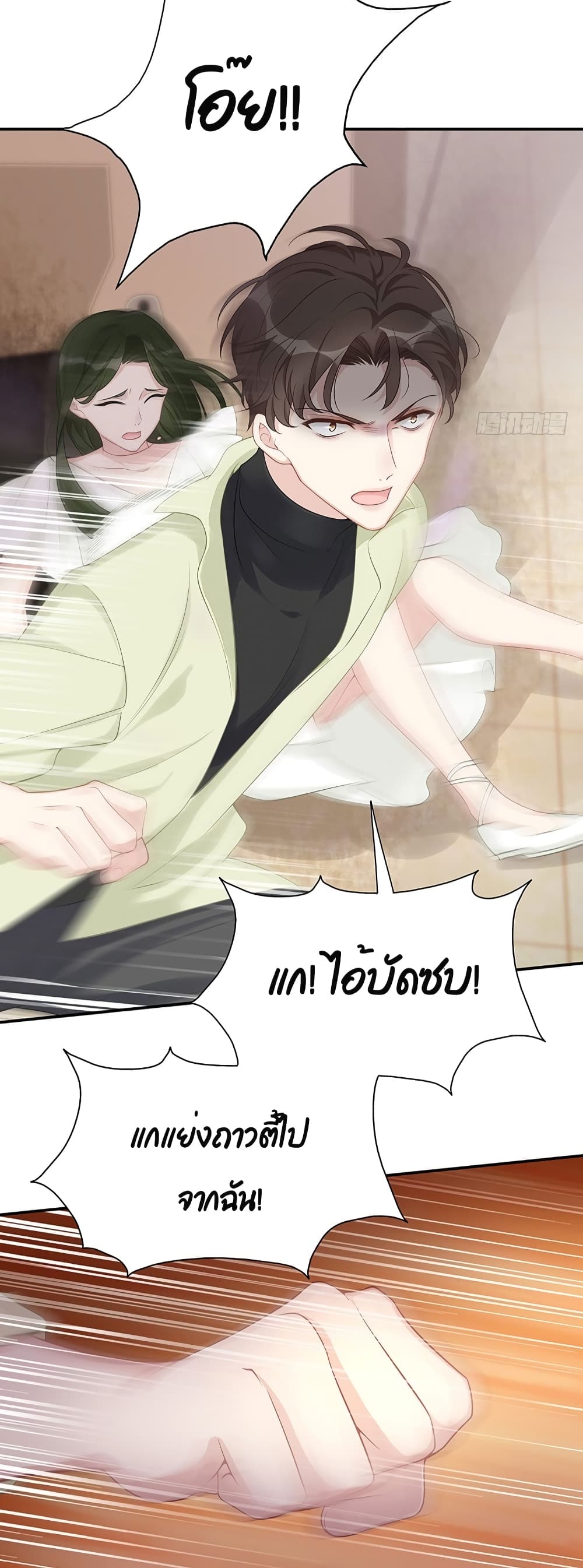 Gonna Spoil You 5-5