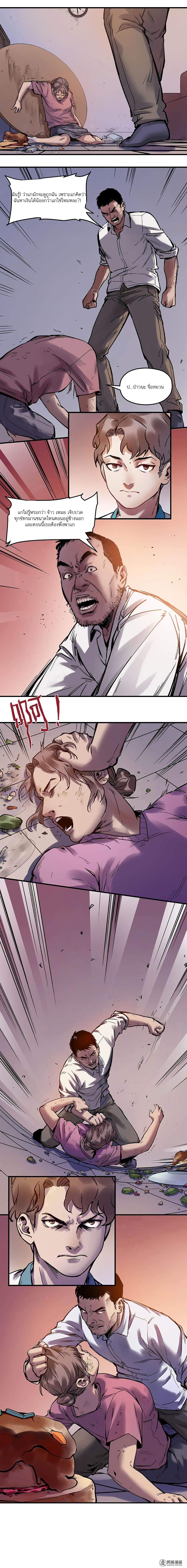 Villain Initialization 3-3