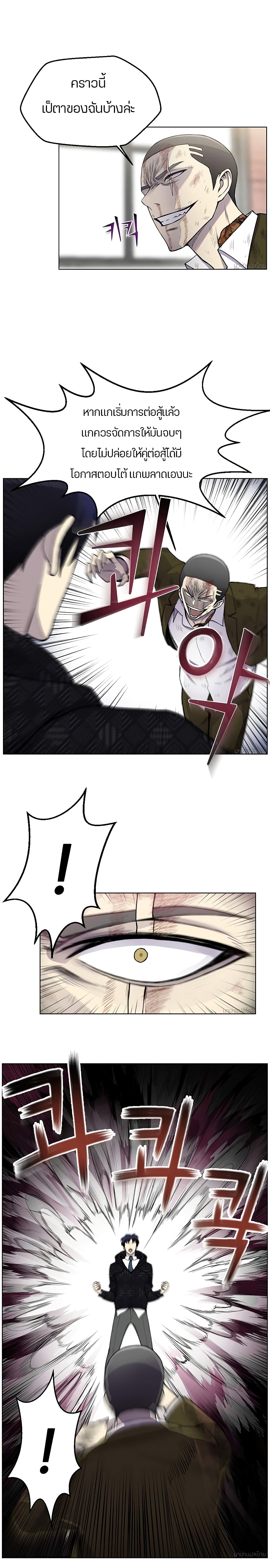 Reverse Villain 11-11