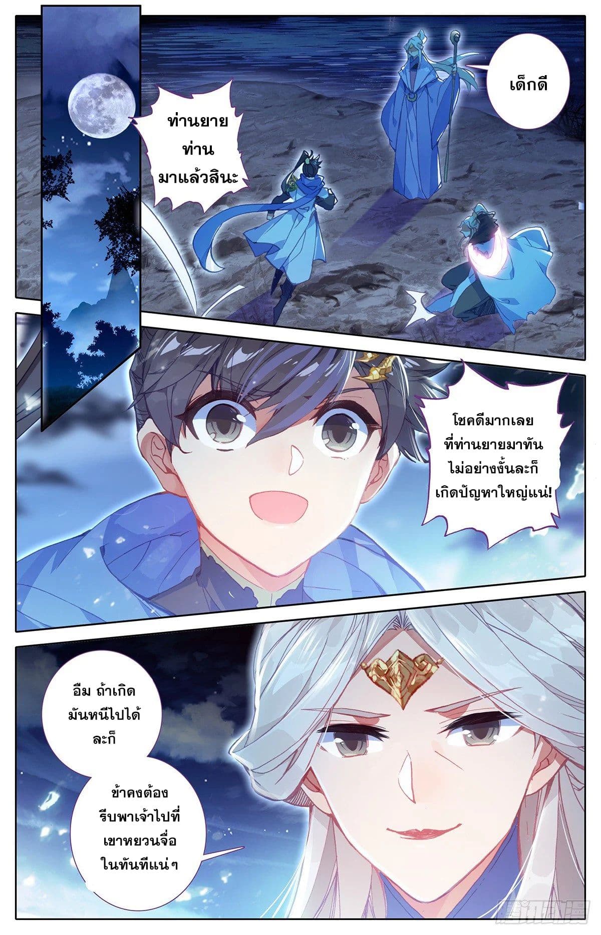 Azure Legacy ปรัมปรามายาสีเงิน 37-37