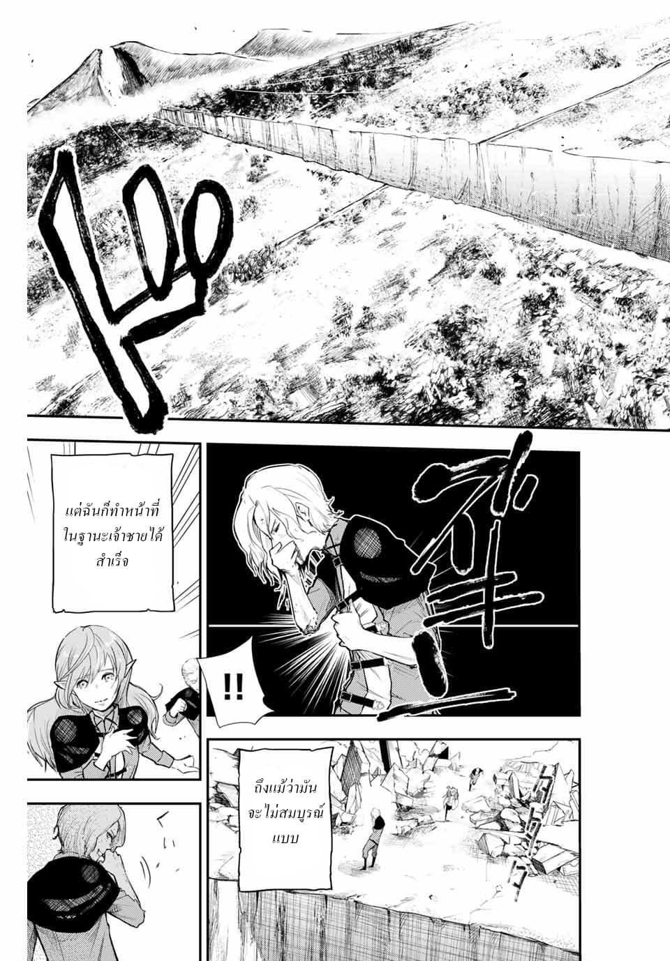 Dorei Tensei: Sono Dorei, Saikyou no Moto Ouji ni Tsuki 1-1
