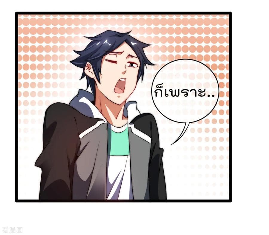 I am The Richest  in The World ข้านี่แหละจะรวยที่สุดในโลก! 66-66