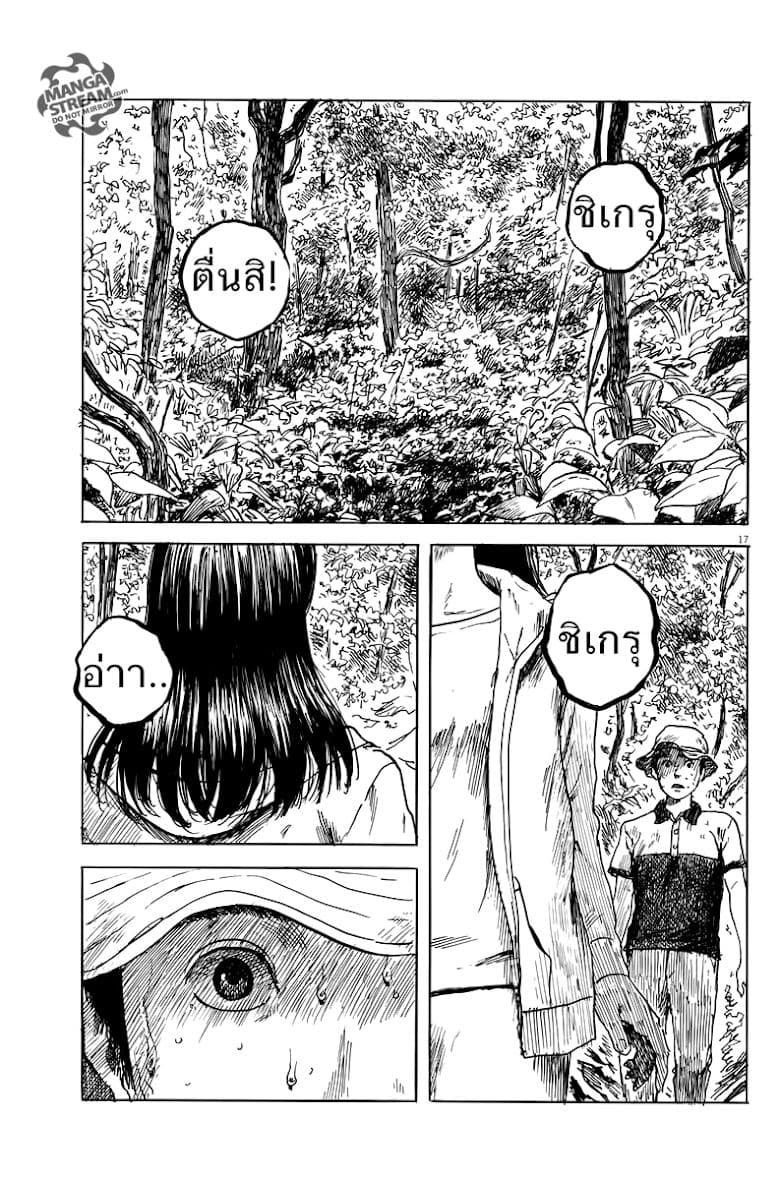 Chi no Wadachi 8-เเม่