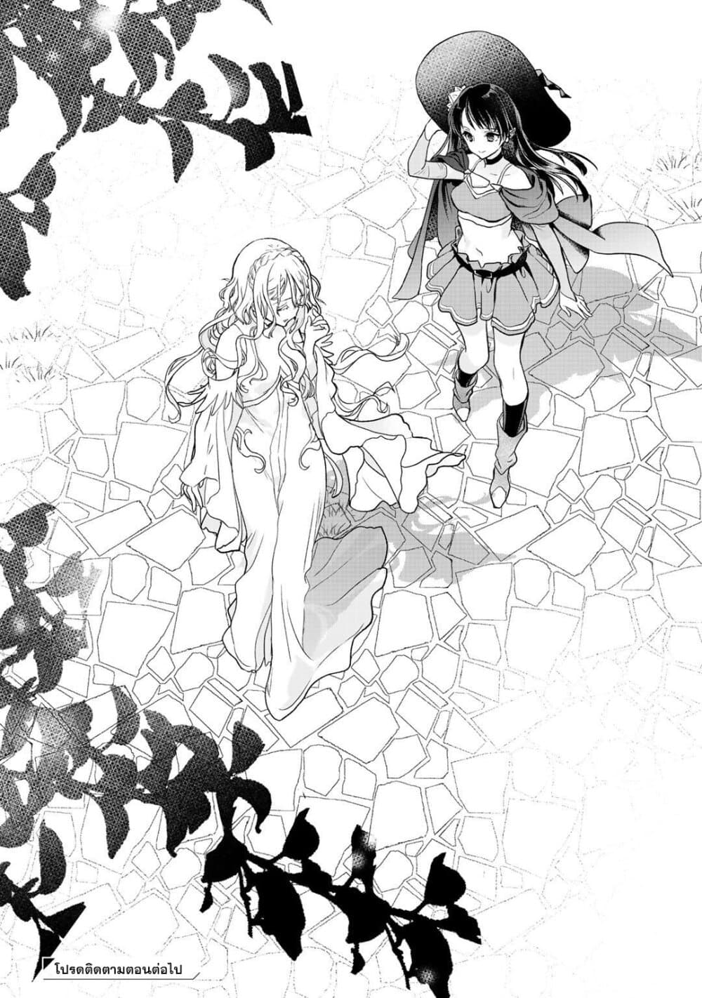Class ga Isekai Shoukan sareta Naka Ore dake Nokotta n desu ga เพื่อนทั้งห้องถูกอัญเชิญไปต่างโลกยกเว้นผม 28-28