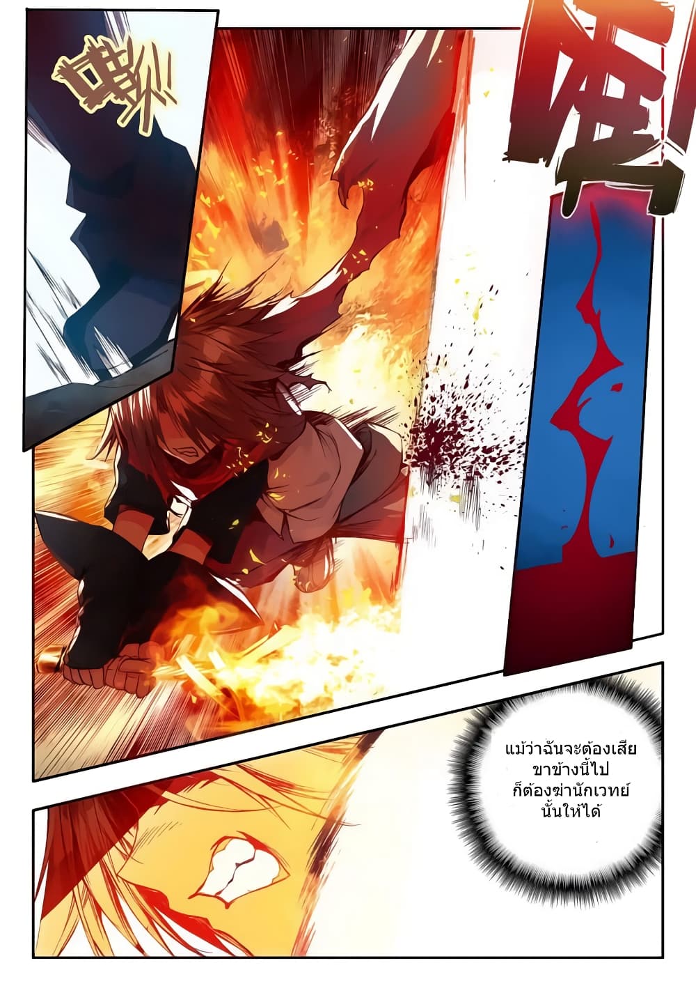 Legend of Phoenix 29-29