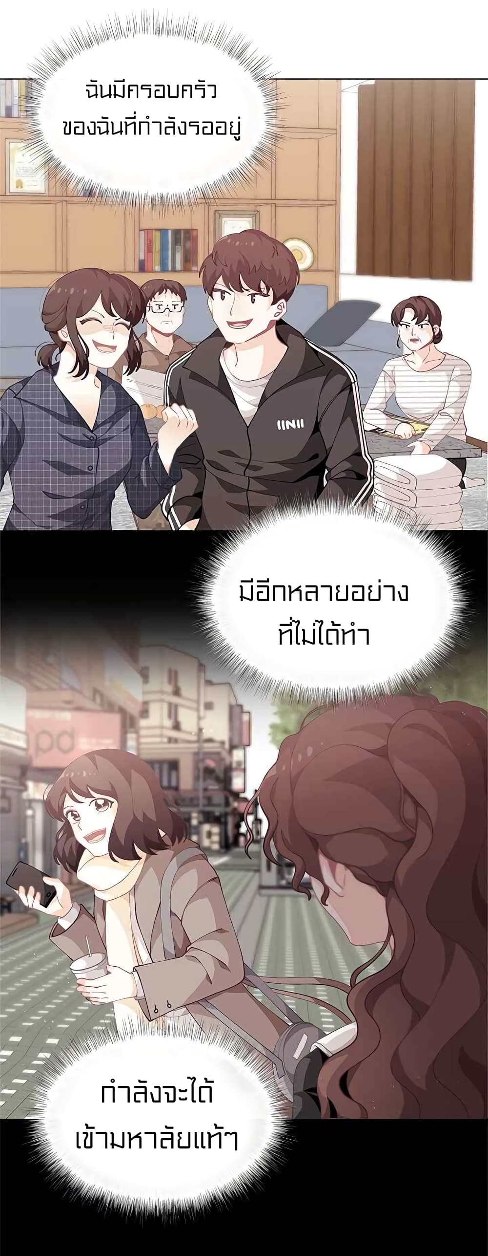 I Was Just an Ordinary Lady 7-7