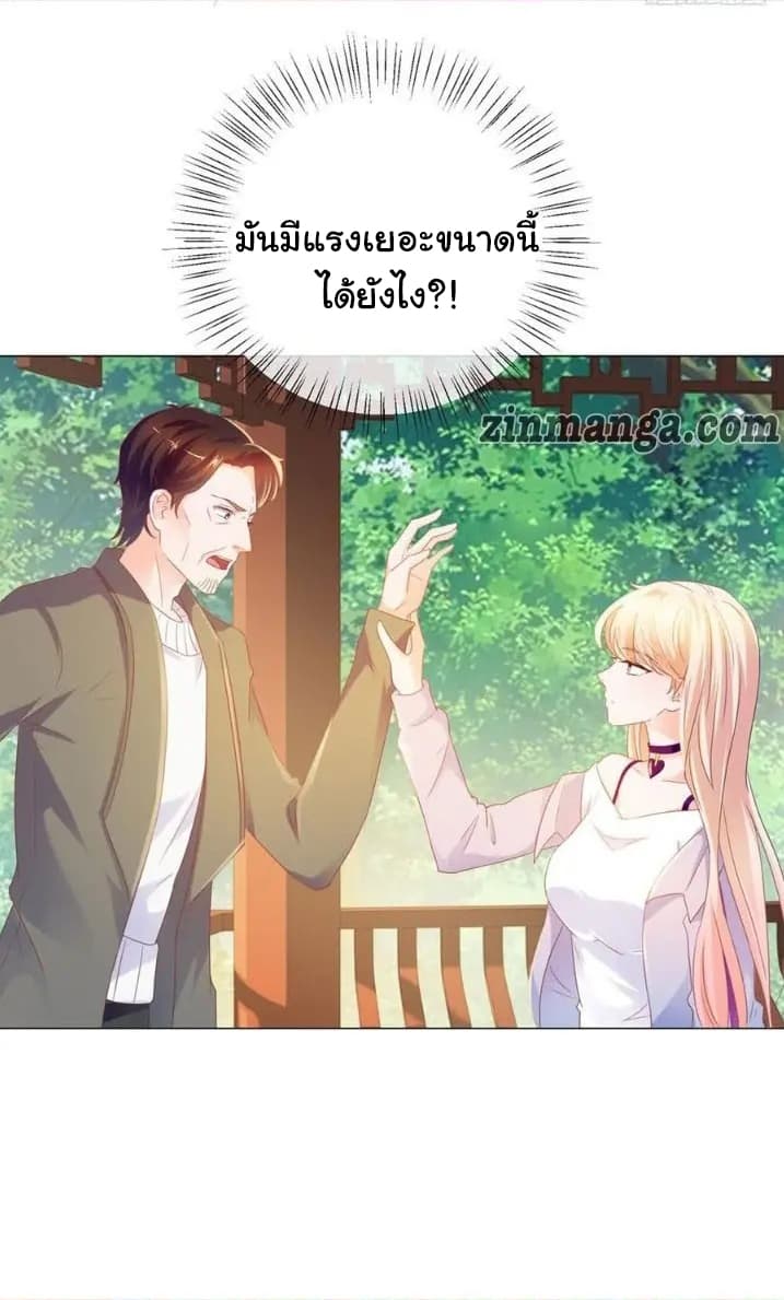The Lovely Wife And Strange Marriage แผนรักลวงใจ 102-102