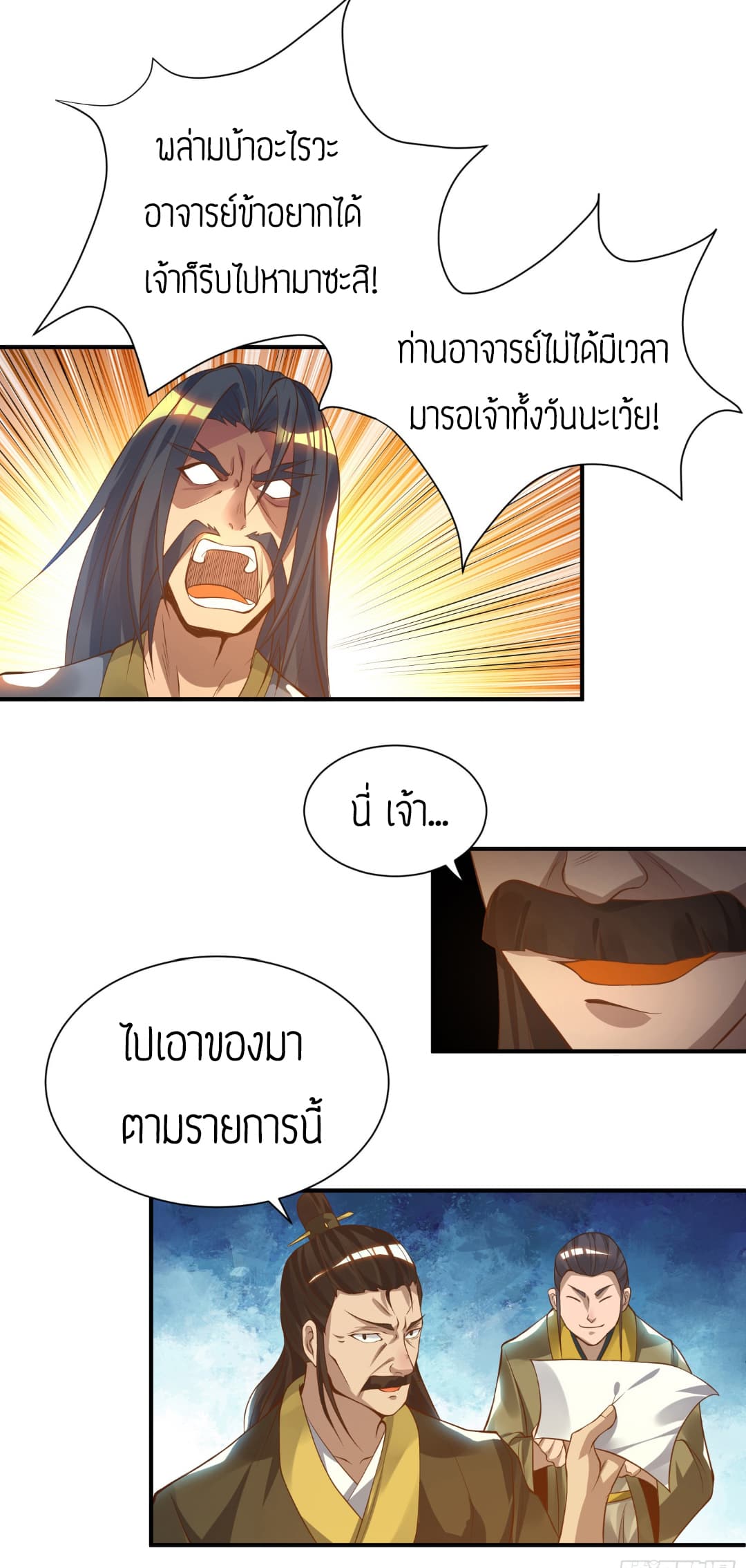 Reversal of God King 9-9