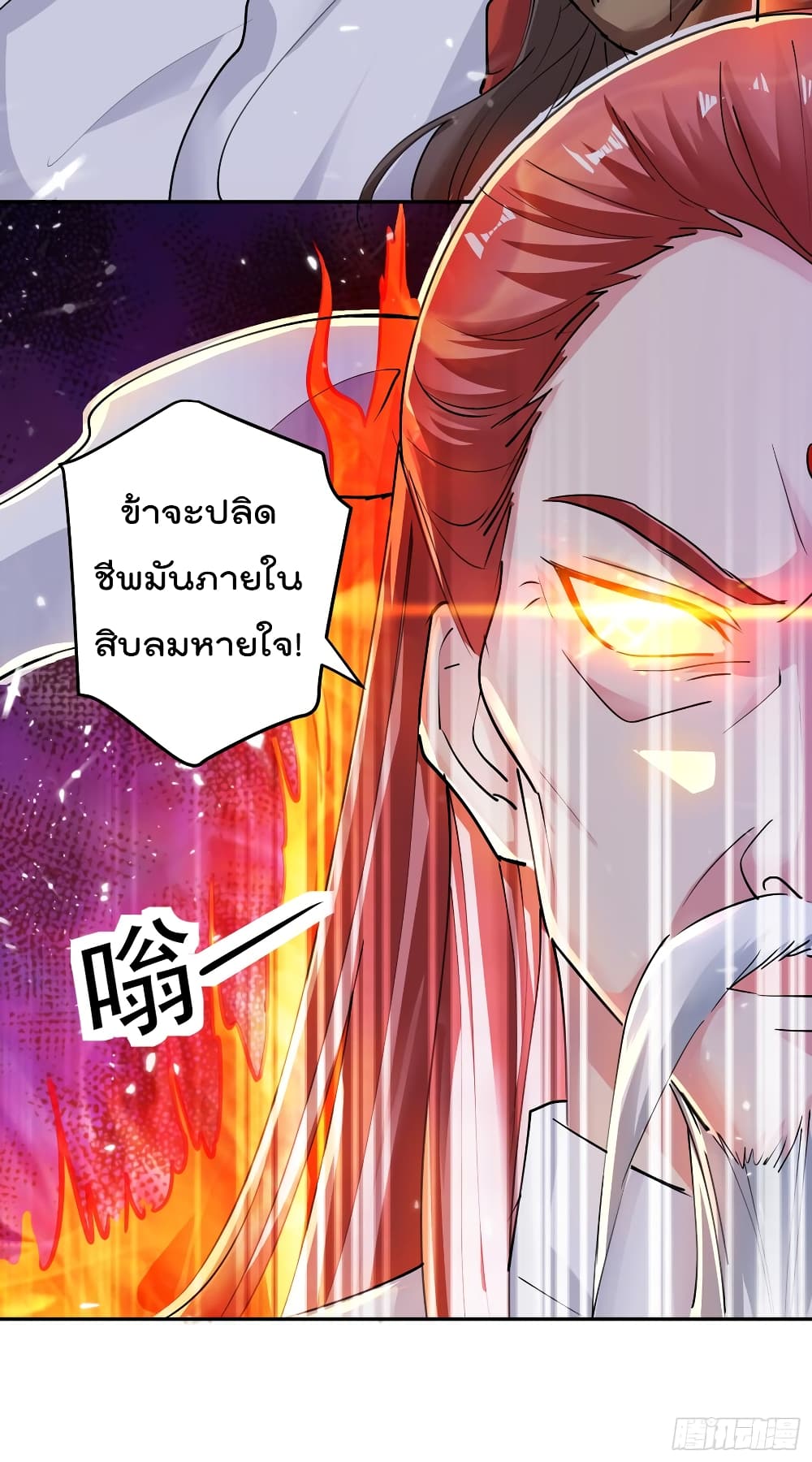 Emperor LingTian จักรพรรดิหลิงเทียน 38-38
