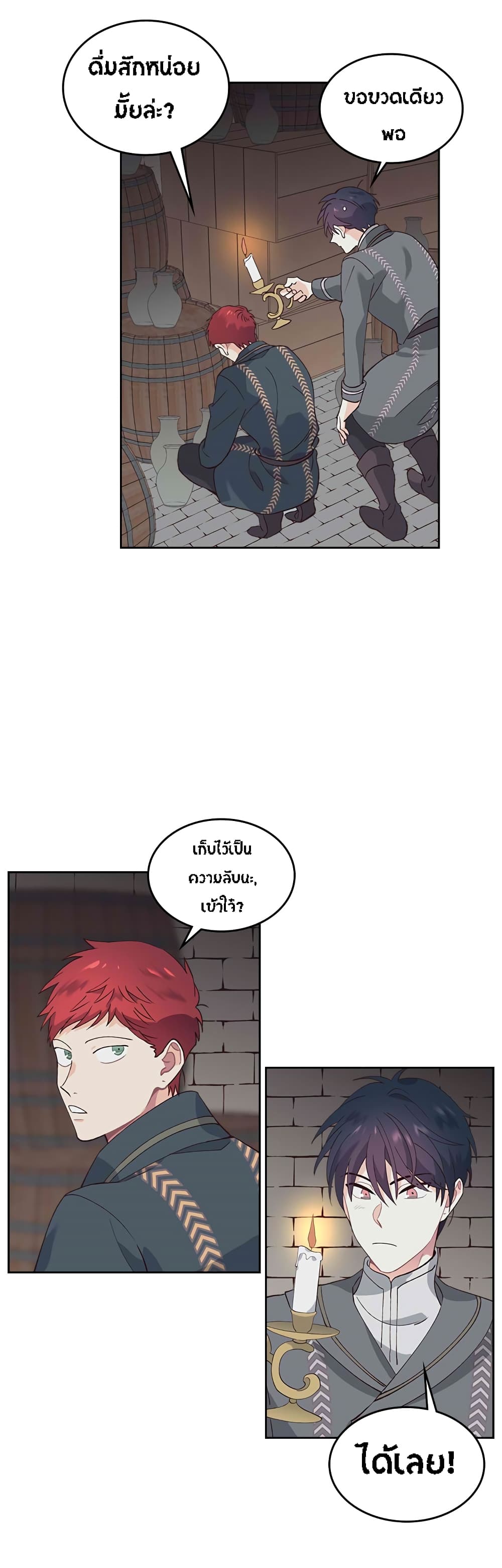 The Knight and Her Emperor 49-49