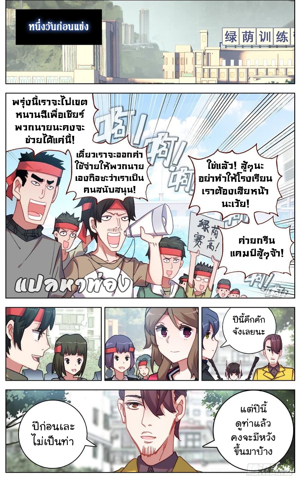 Another Emperor Reborn การจุติของราชาเทพอสูร 37-37