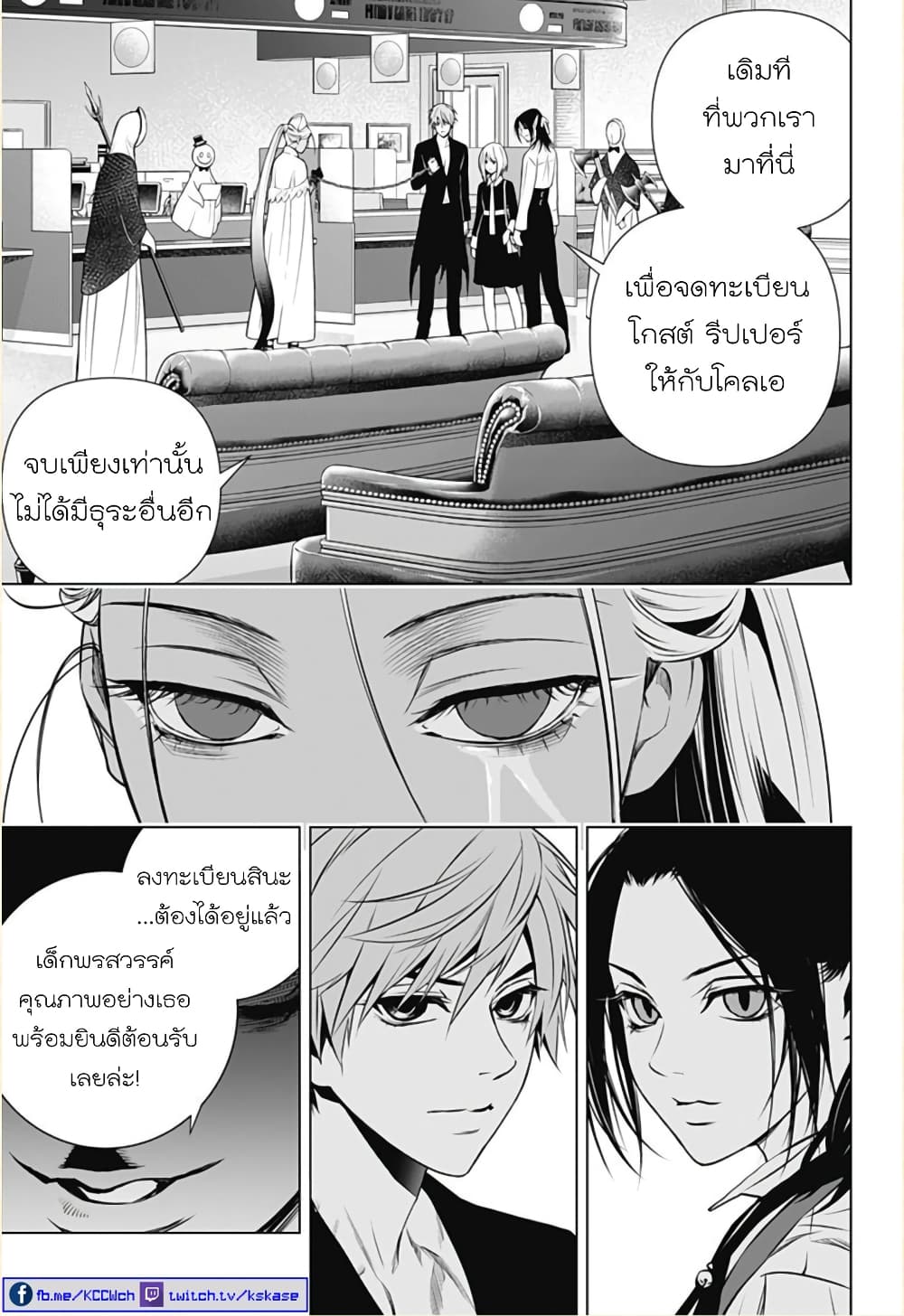 Ghost Girl โลลิป้าล่าผี 4-ความวุ่นวายที่คืบคลาน