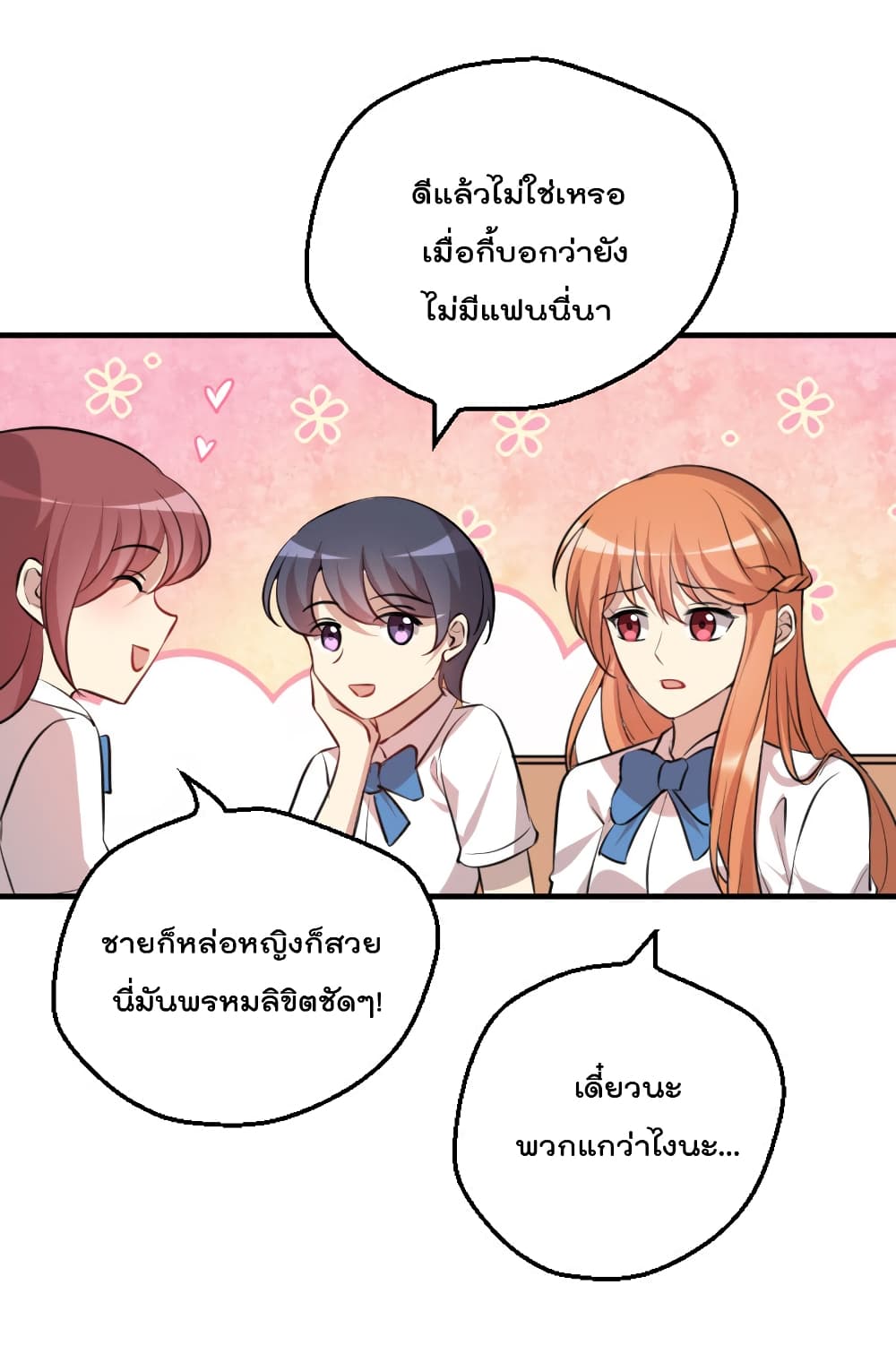 I Will Die If Agree Confession 2-2